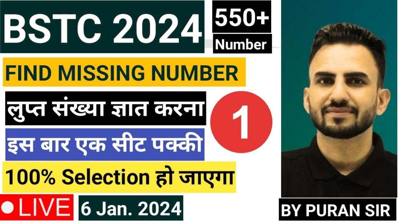 BSTC 2024 l FIND MISSING NUMBER l PART - 1 l BSTC REASONING BY PURAN SIR #bstc2024