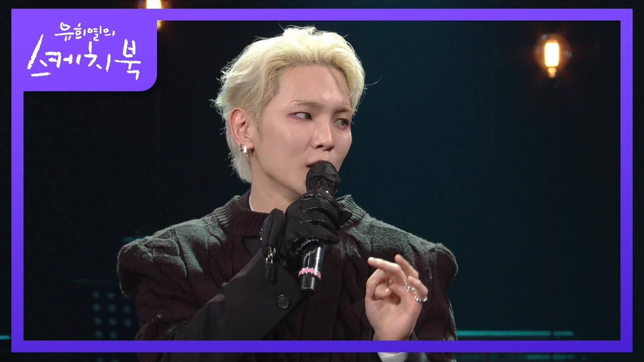 이번 신곡 작업 준비를 하면서 눈물을 흘렸던 키 [유희열의 스케치북/You Heeyeol’s Sketchbook] | KBS 211008 방송