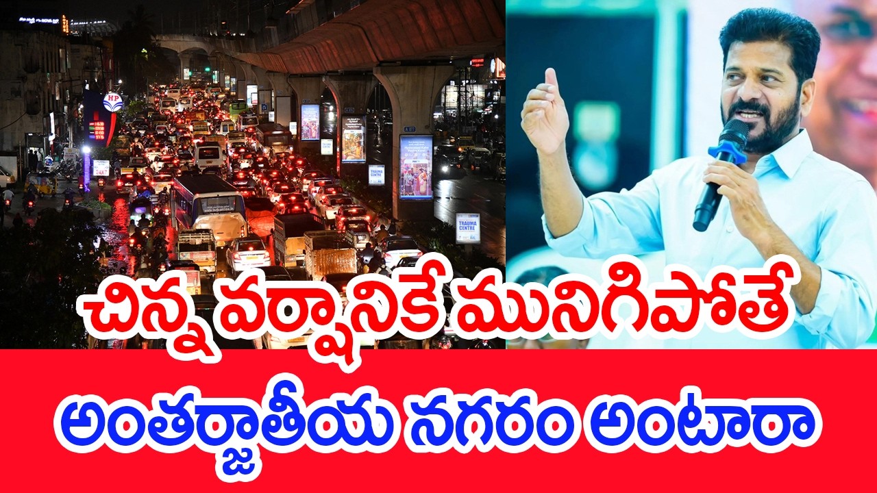 CM Revanth Reddy Comments on Hyderabad | Bharat Future City Portal Inauguration | Mahaa News