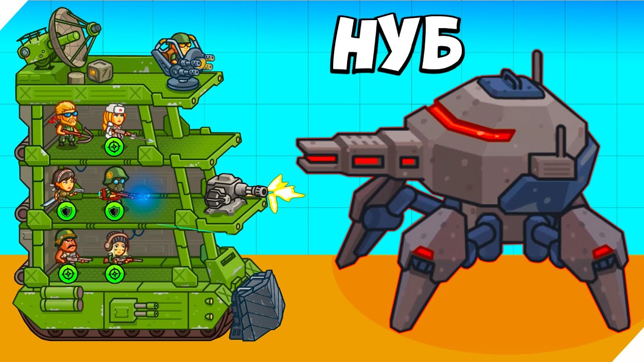 МОЙ БОЕВОЙ ТАНК СИЛЬНЕЕ ВСЕХ! World War Defense