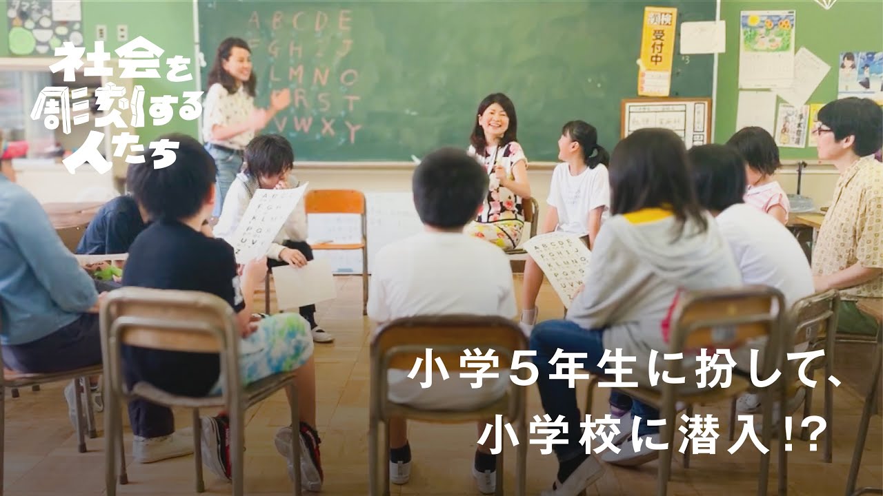 学校にはまらない子どもたちの居場所を作りたい。現場をとことん知るために、社会起業家がとったアクションとは？【社会を彫刻する人たち Episode.12 前編】