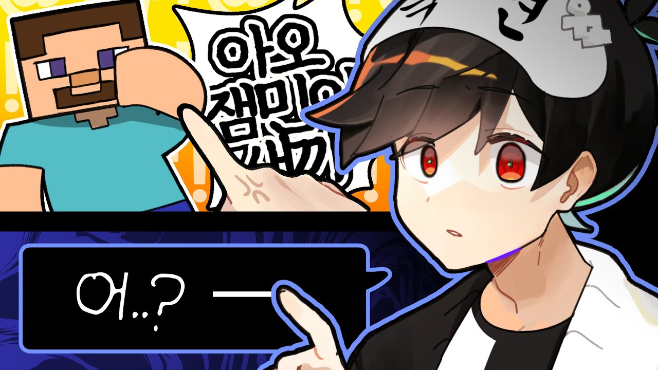 모두가 잼민이라 놀렸다가 눈물바다가 되버린 게임.. (반전주의)