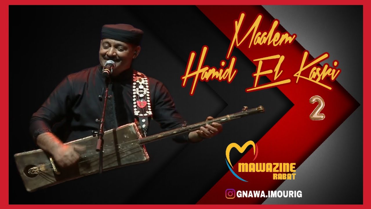Maalem Hamid El Kasri - Festival Mawazine معلم حميد القصري - مهرجان موازين (Partie 2)