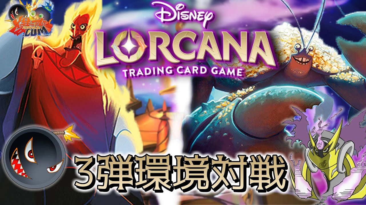 【#ロルカナ】超絶火力の一撃を決めろ！『ハデスタイタン』vs『青黄タマトア』【#爆アド】