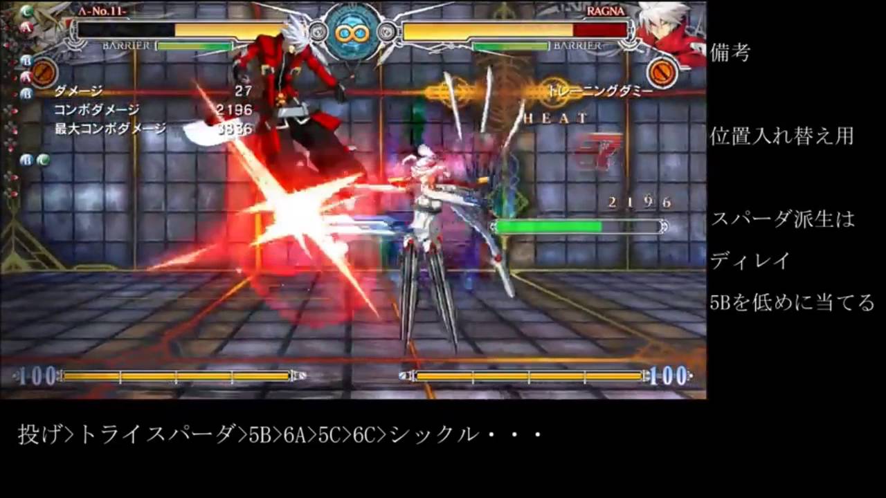 BBCF Lambda-11 Combos
