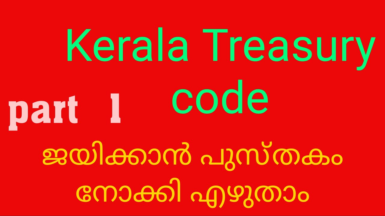 Kerala Treasury Code Vol. 1, Part 1 (Episode 2)