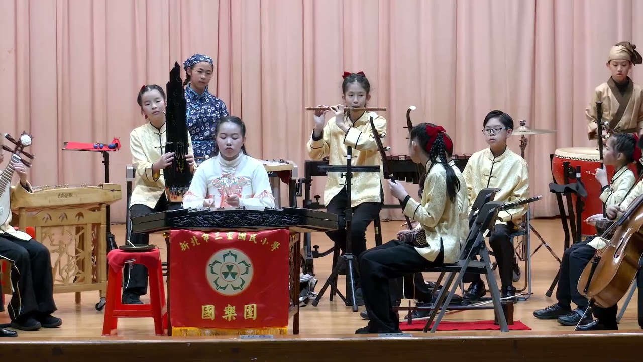 新北市三重國小《花路》 114學年度全國學生音樂比賽 絲竹室內樂 國小B組決賽 特優