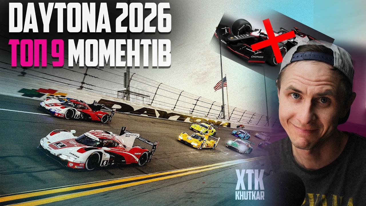 Життя поза Формулою 1 існує?
