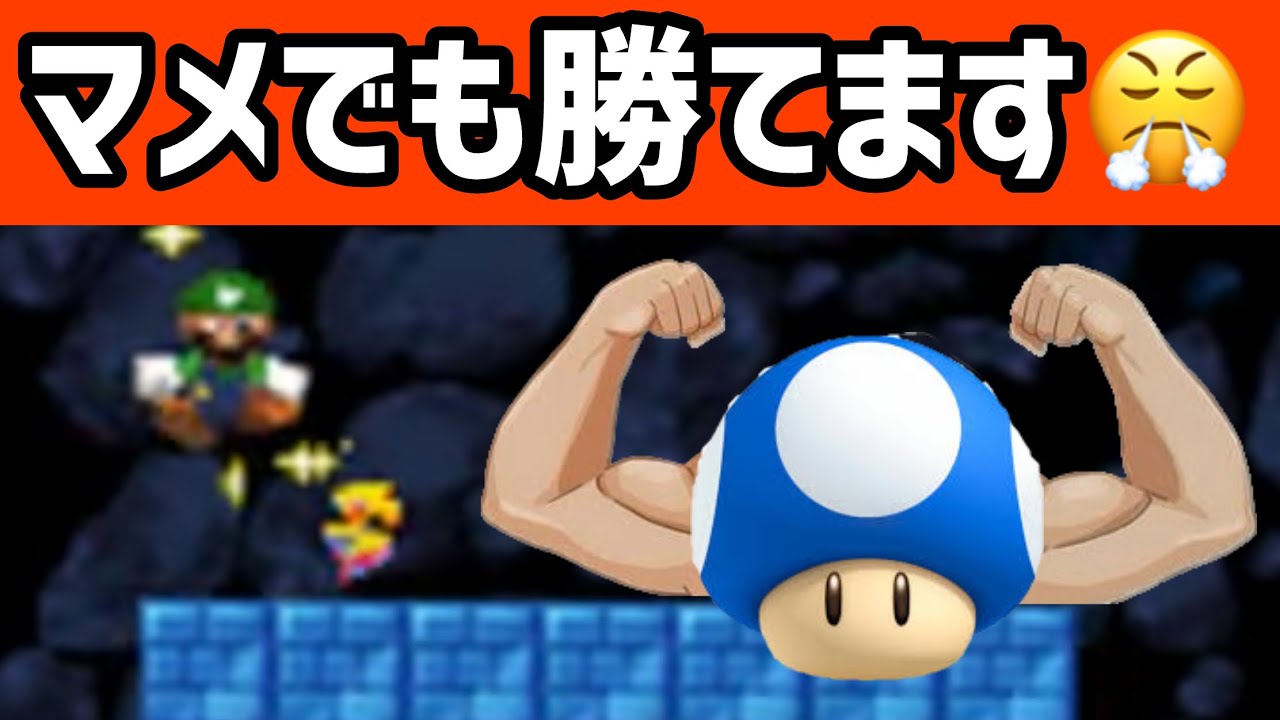 Mario vs Luigi part1489