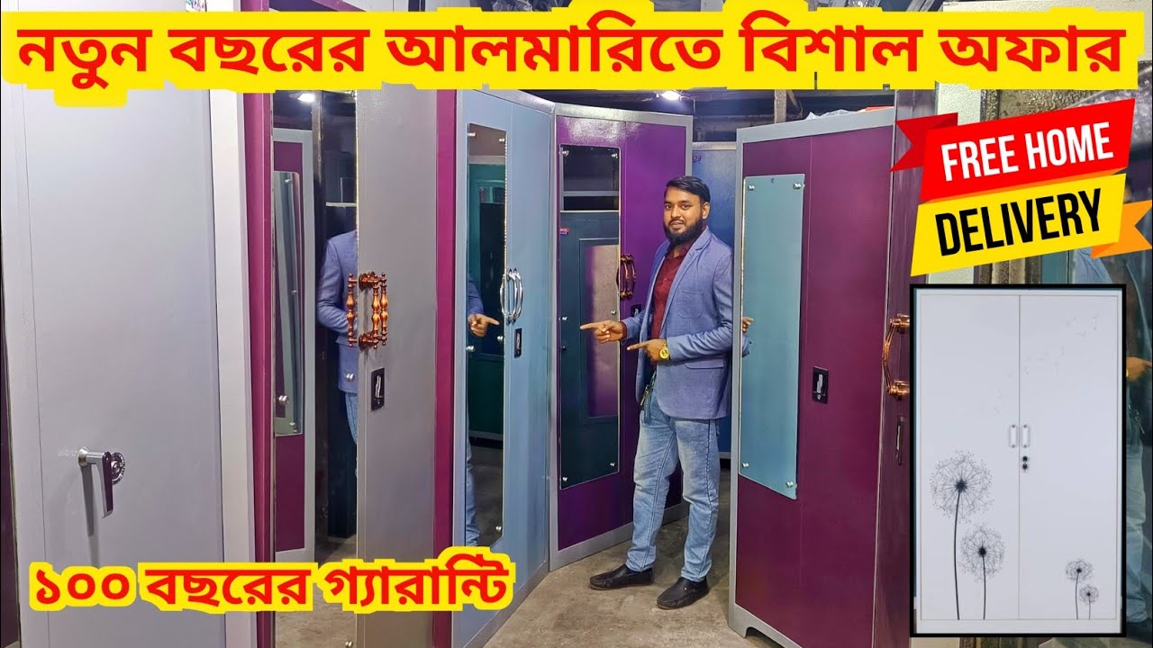 মাত্র ১০ হাজার টাকায় স্টিলের আলমারি কিনুন || Steel Almirah Price In Bangladesh 2025 || Maruf BD Vlog