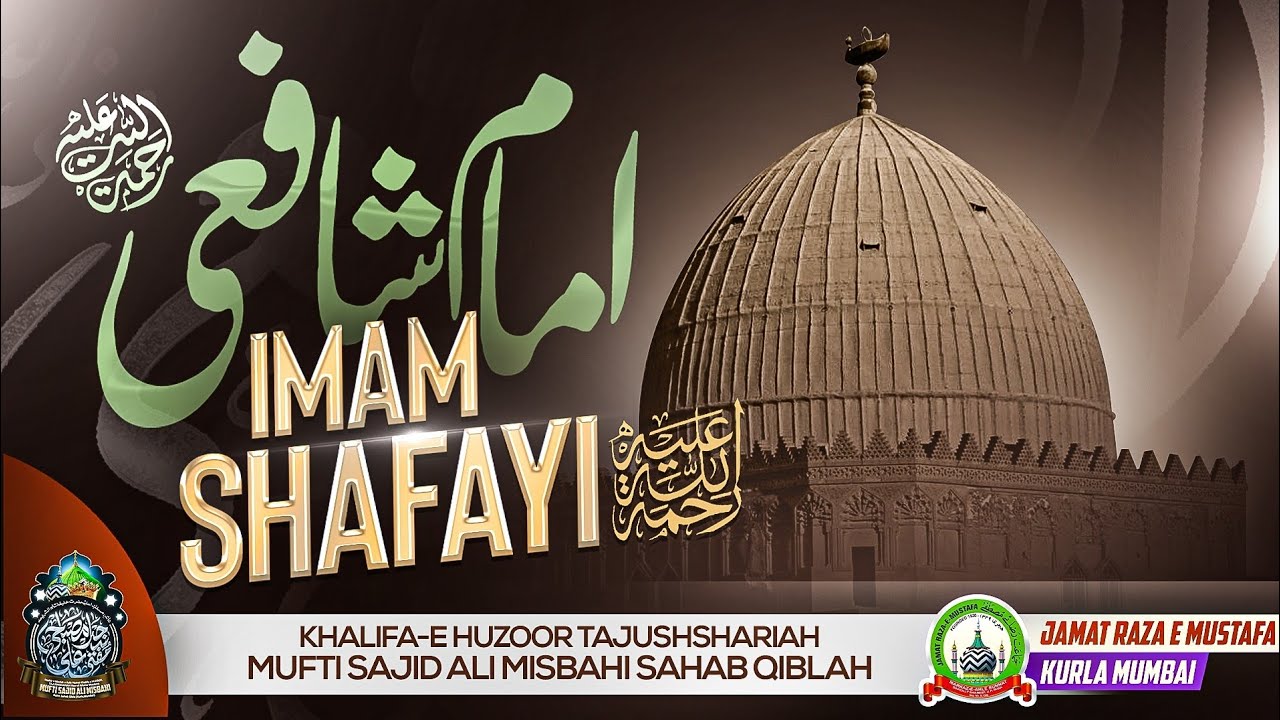 Imam Shafi‘i | इमाम शाफ़ई | امام شافعی | Mufti Sajid Ali Razavi Misbahi | JRM KURLA 