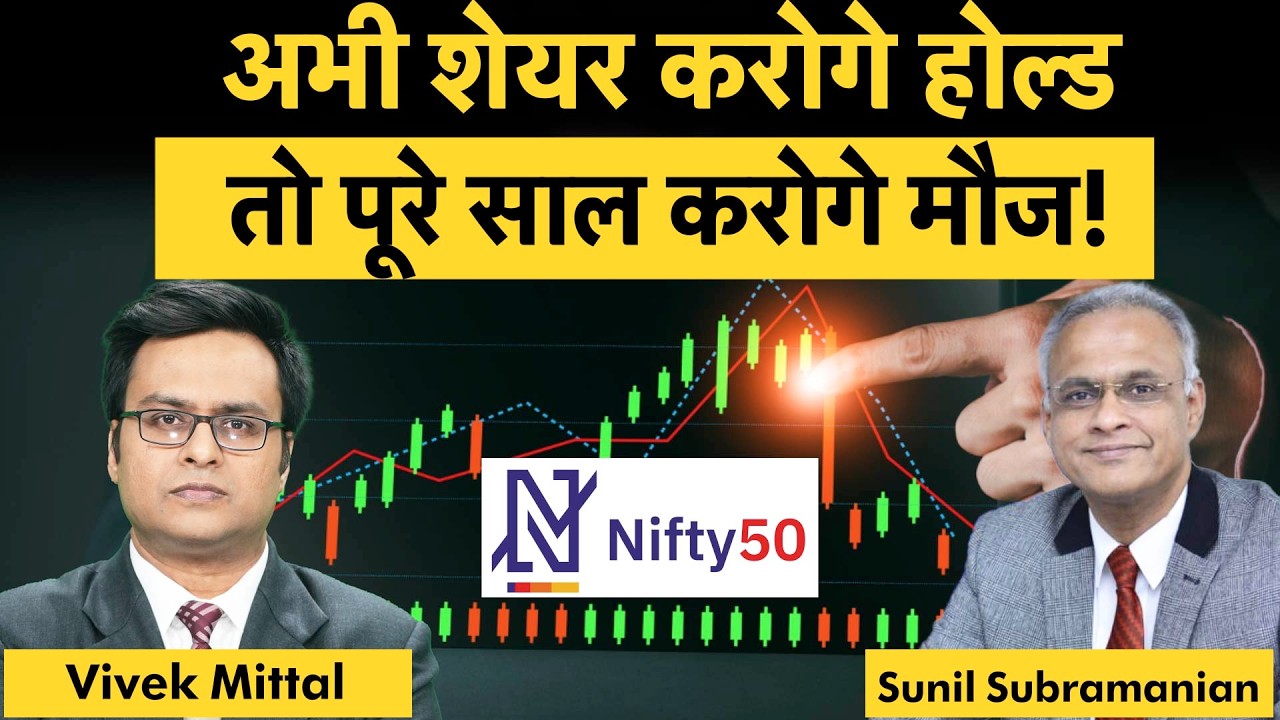 Iran-USA, Tariff, EU Trade Deal, Russia-Ukraine, AI, FIIs , Midcap, Smallcap शेयरों पर खास बातचीत ?