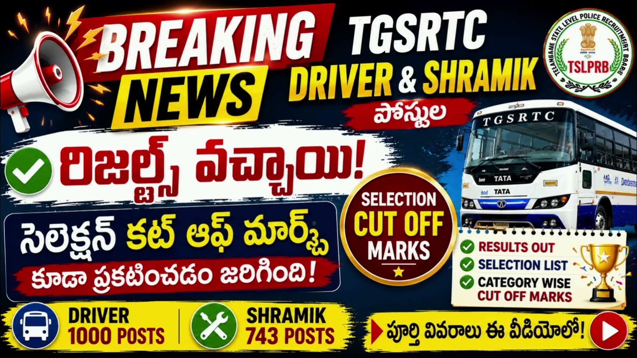 TGSRTC Driver Results 2026 OUT | Selected Candidates List Released | TGPRB Driver Results