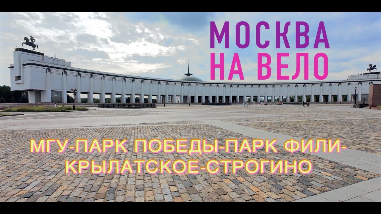 Москва и ее неожиданные места. На сей раз взгляд с велосипеда.