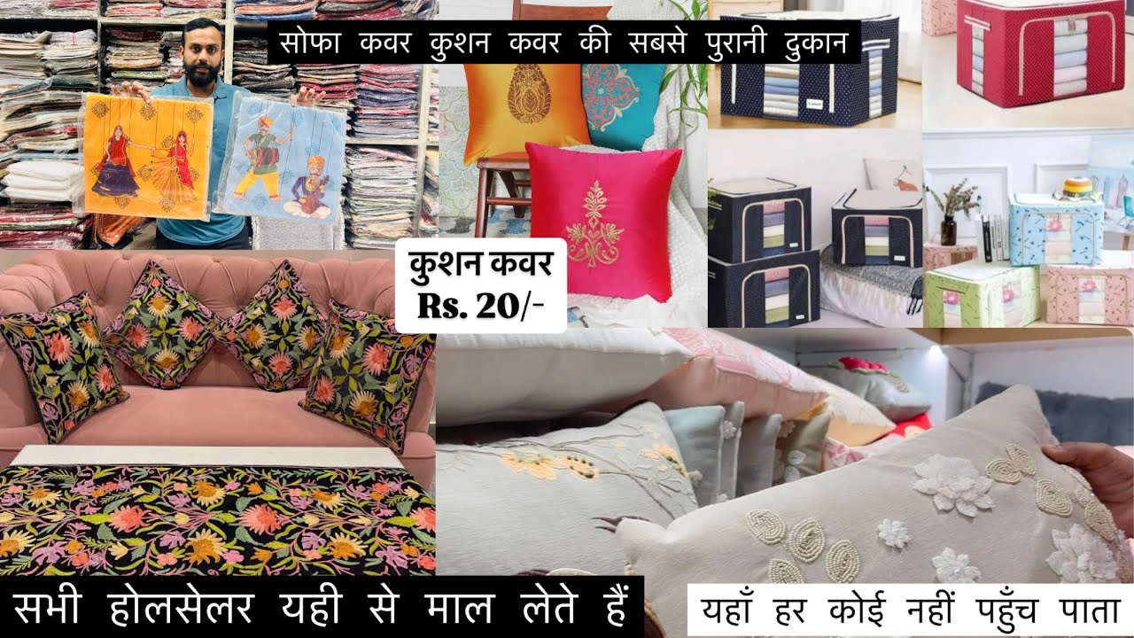 20 Rs. रुपए से शुरू Wholesale सेल से भी सस्ता handloom sofa covers cushion table covers pillows