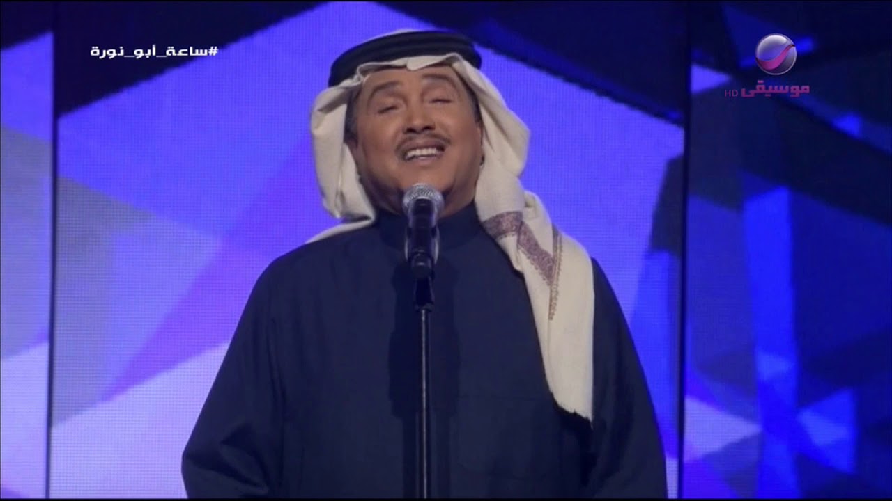 محمد عبده | جيتك حبيبي | فبراير 2015