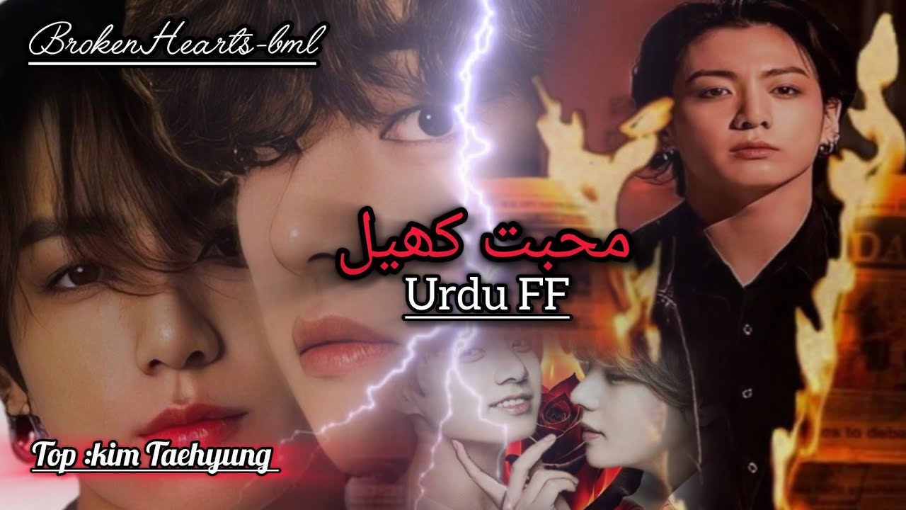 Muhabbat Khel || Taekook Romantic Urdu FF 🔥✨💌|| Part 1