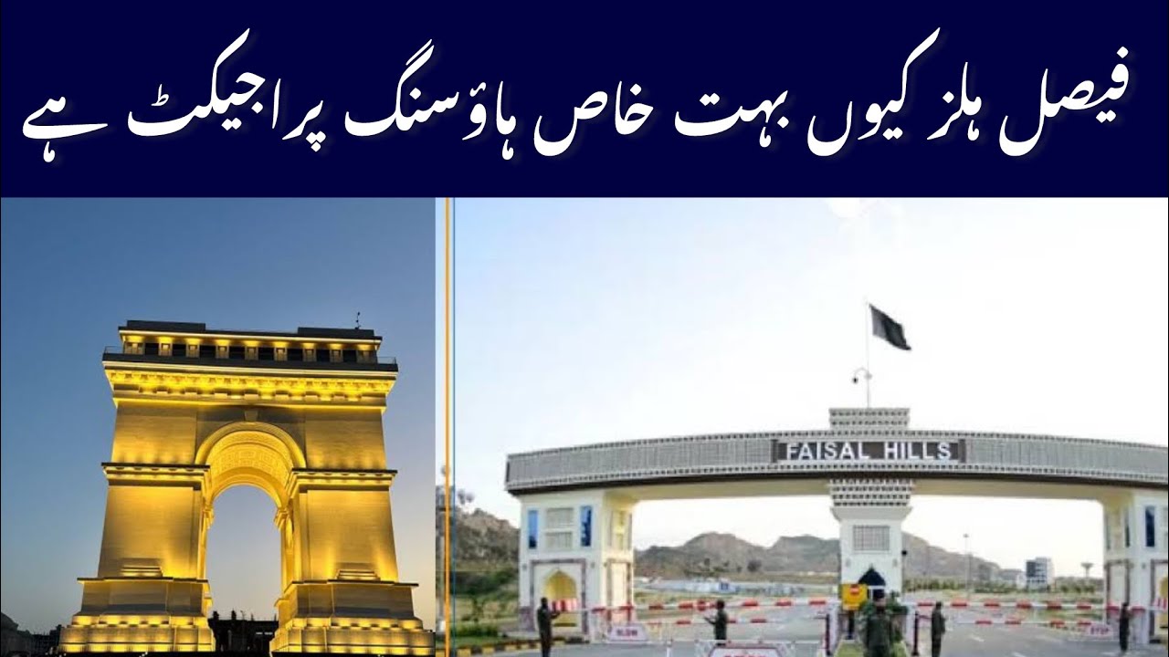 Faisal Hills Taxila Near Islamabad | best housing project zone islamabad | Faisal Hills Islamabad
