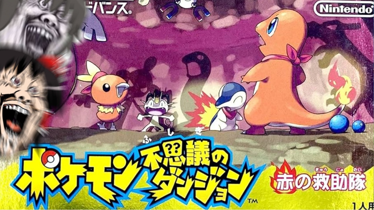 【ポケダン赤 ＃1】本当に久方ぶりだなポケモン不思議のダンジョン赤の救助隊を初見でプレイするのもよ