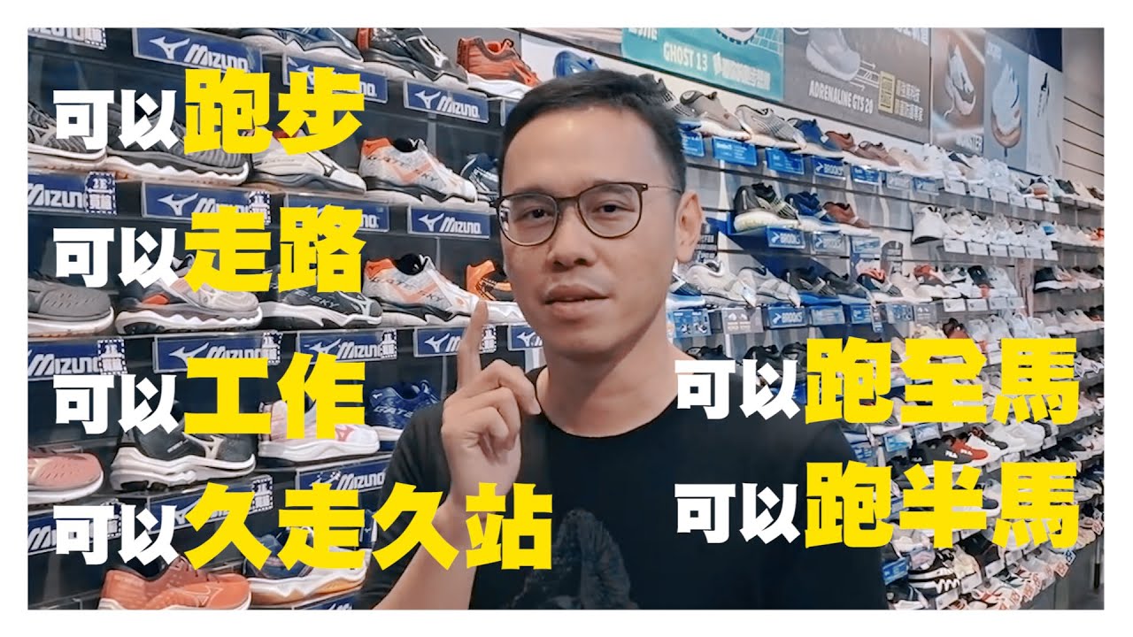 💥推爆💥中價位CP值爆表的這兩雙跑鞋❗❗ Mizuno & Asics