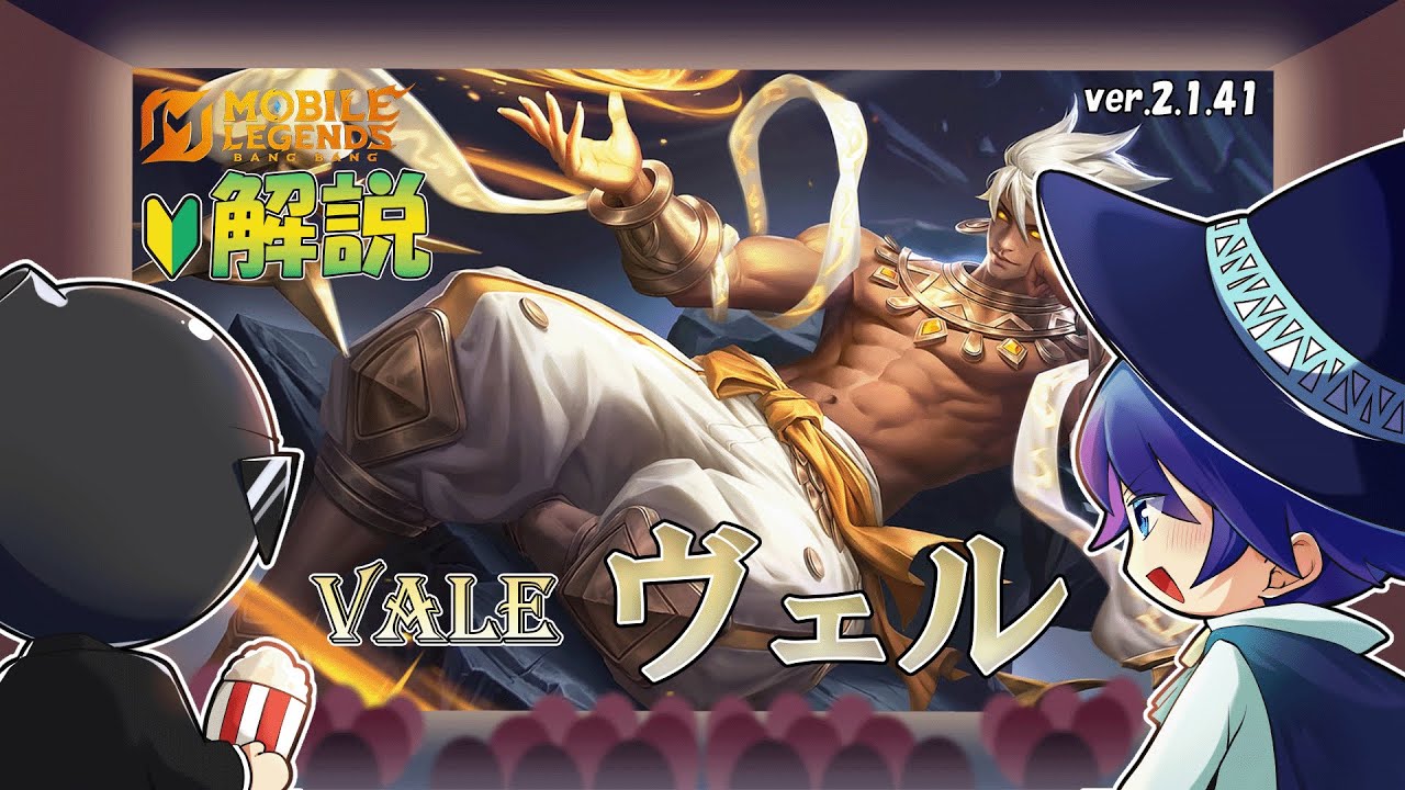 【モバレ解説】現環境最弱メイジ！？ヴェルだって戦えます。-Mobile Legends-