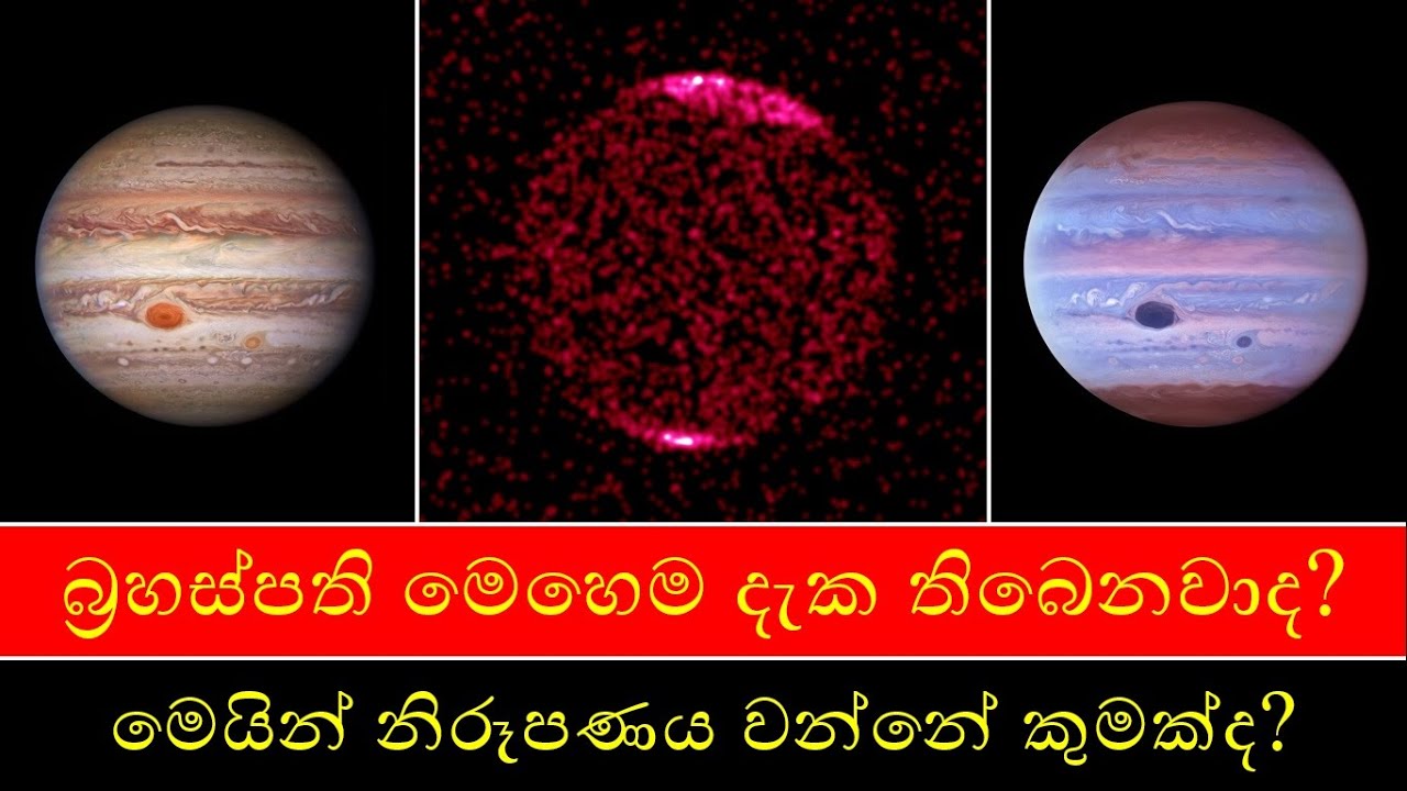 Jupiter Planet : As you have never seen before