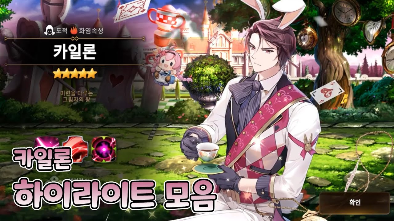 [에픽세븐] 빨간 카일론 하얀 카일론 - RTA Highlight