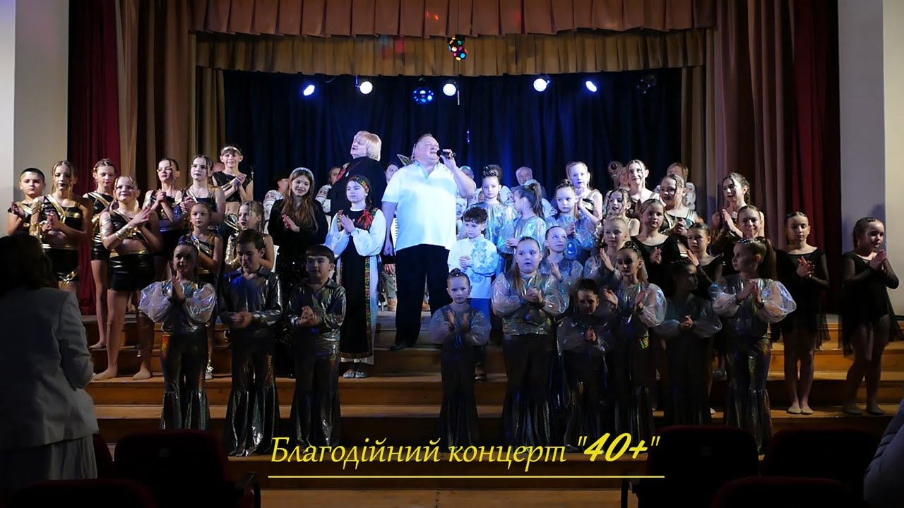 Благодійний концерт 