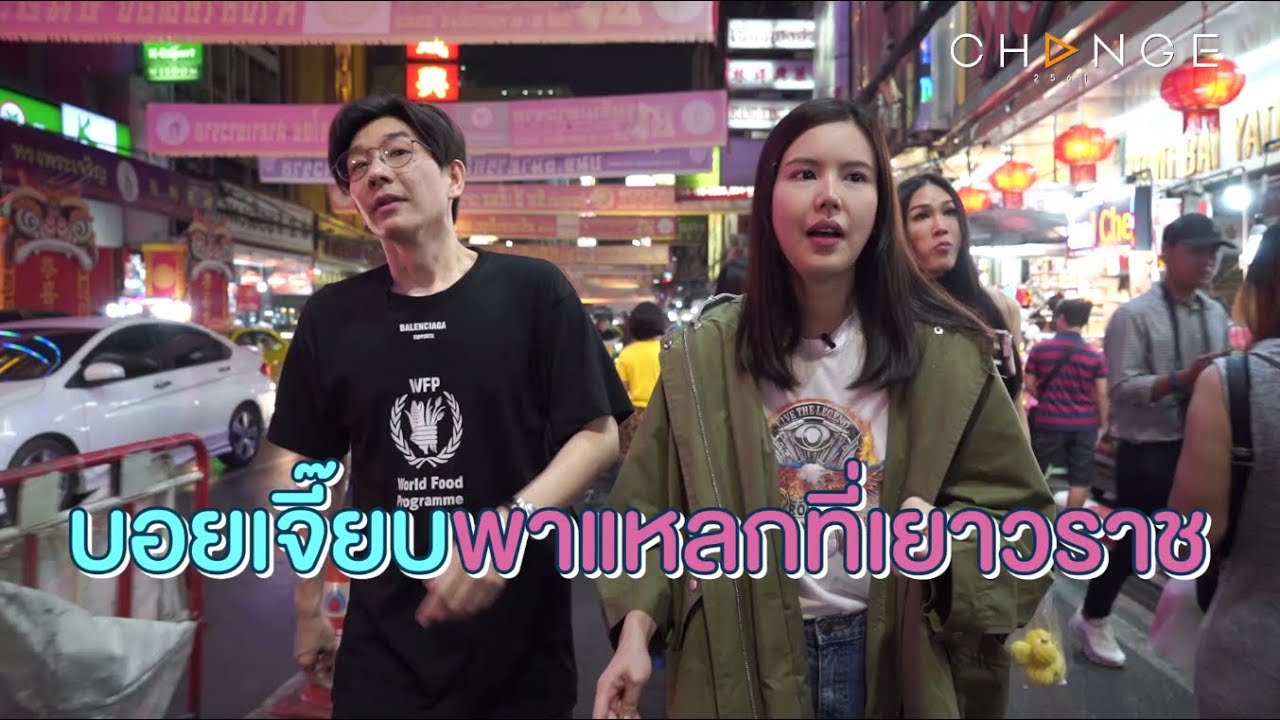 คุยสตอรี่ - BOY JEAB THE LOVE JOURNEY EP.4 (TEASER) | CHANGE2561