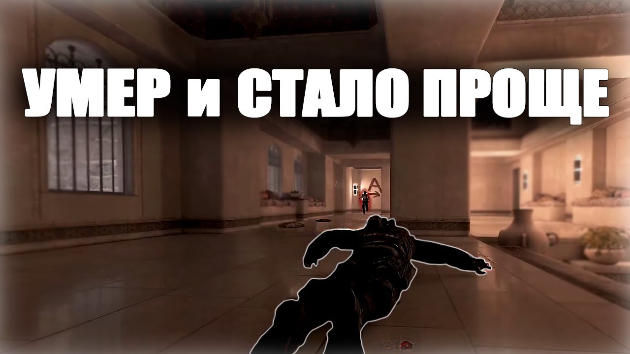 Твой мозг мешает тебе апнуться в CS2
