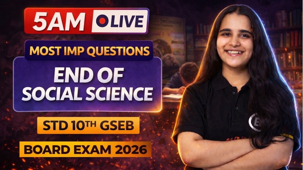 5 AM Social Sci. - Final Revision 🔥 | Std 10 GSEB Most IMP | Last minute Revision | Board Exam 2026