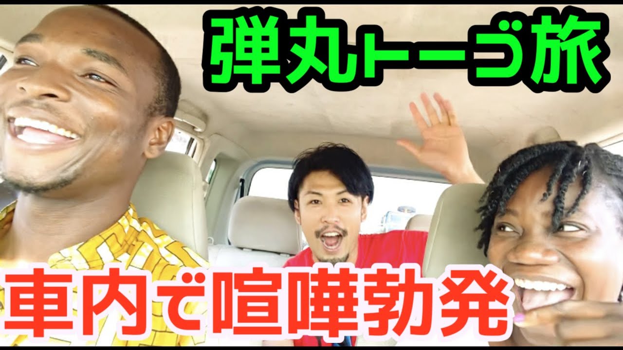 ベナンからトーゴへ陸路で行くぜ！／Africa Benin Life Vlog