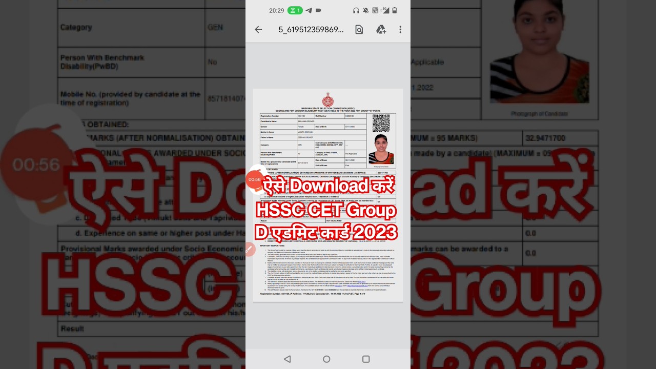 HSSC CET Group D Admit Card 2023 Kaise Download Kare ? Haryana Group D Admit Card 2023 Download Link