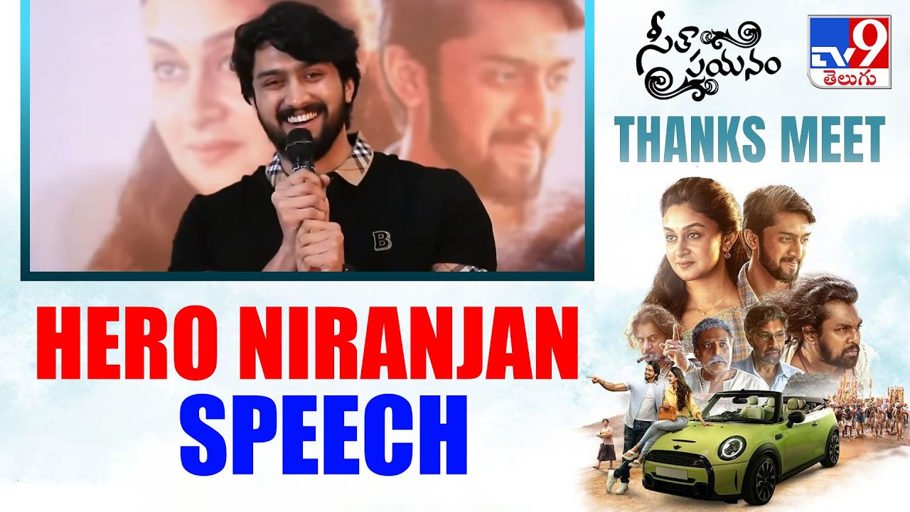 Hero Niranjan Speech  At Seetha Payanam Thanks Meet   -TV9