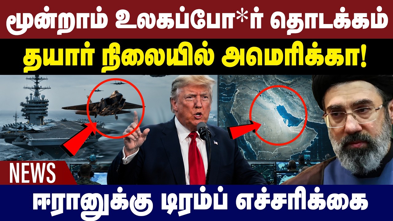 மூன்றாம் உலகப்போர் தொடக்கம் | தயார் நிலையில் அமெரிக்கா! | America vs Iran | Middle East War | Gemtv