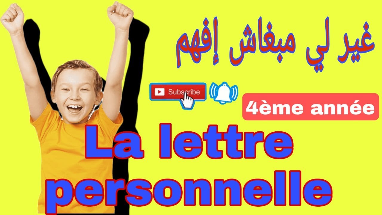 la lettre personnelle 3ème année collège