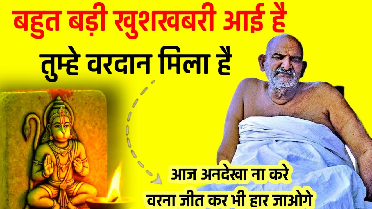 Neem karoli baba ka sandesh | Neem karoli baba | Srq minds |