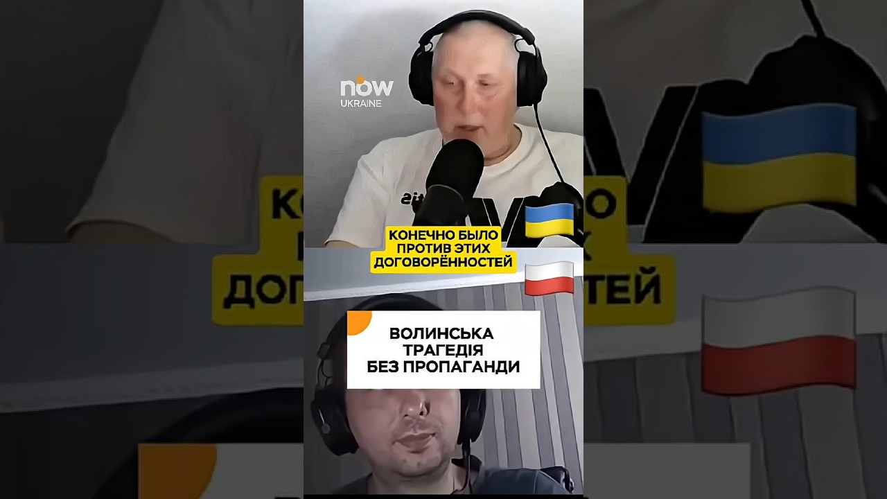 ПРАВДА ПРО ВОЛИНСЬКУ ТРАГЕДІЮ БЕЗ ПРОПАГАНДИ 📚 #ВОЛИНЬ #ІСТОРІЯУКРАЇНИ #ФАКТИ