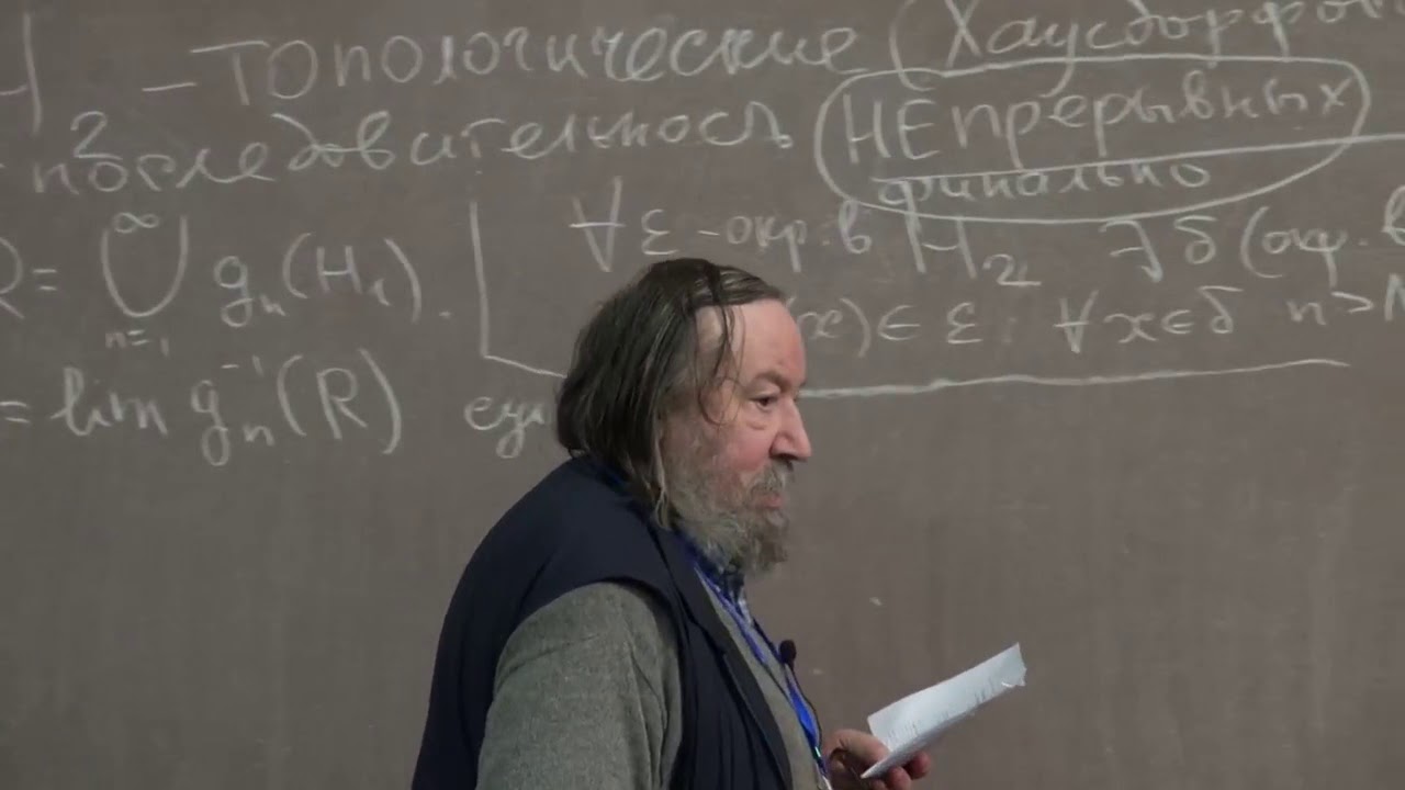 В.П. Маслов, А.И. Штерн&nbsp;&laquo;Теорема о гомоморфизме&raquo;