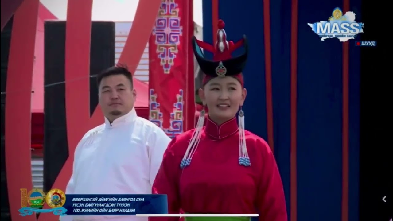 “Онгийн Цагаан Овоо” шинэ хувилбар #Баянгол100
