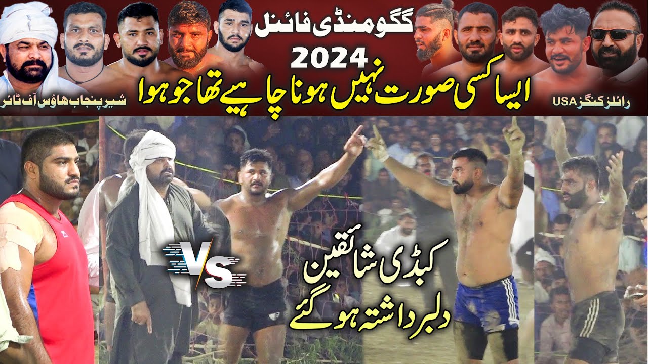 Gago Mandi Final Match 2024 | Shere E Punjab HOF 🆚 Royal Kings USA | Malik Zaka 🆚 Bilal Dhilon