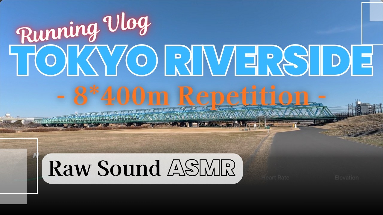 8x400m Repeats  - Tokyo Riverside 20260204 [Raw Sound]