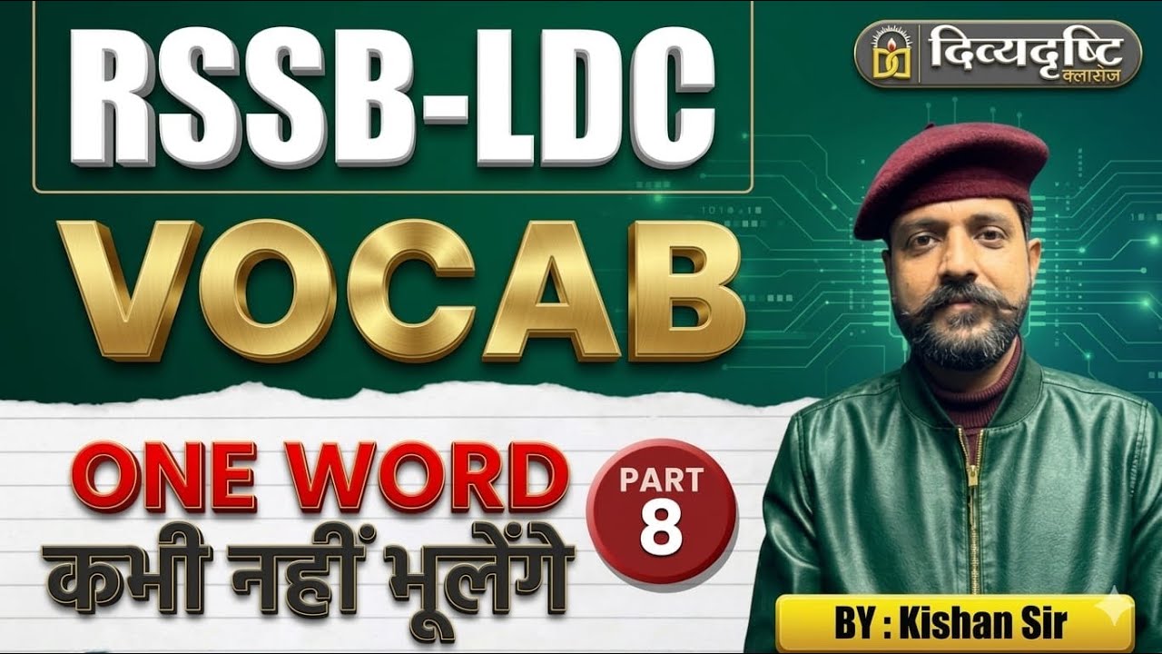RSSB LDC II VOCAB ONE WORD | Part-8 | कभी नहीं भूलेंगे | By Kishan Sir