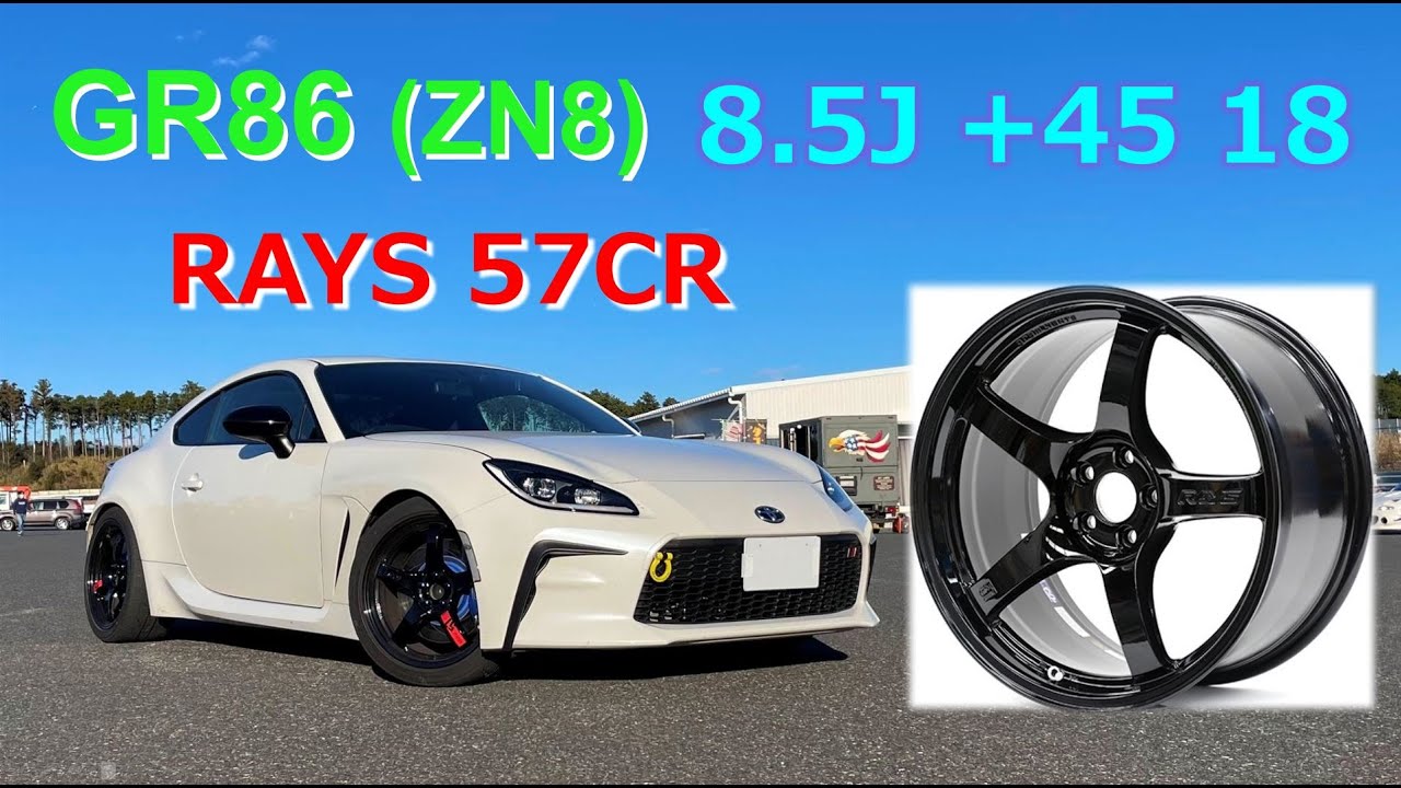 GR86 install【RAYS 57CR】(8.5J +45 18inch)