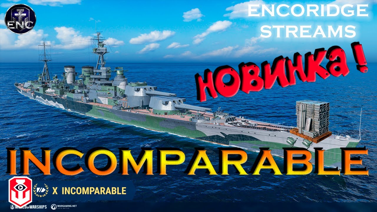 INCOMPARABLE 💪 ОБЗОР ✔️