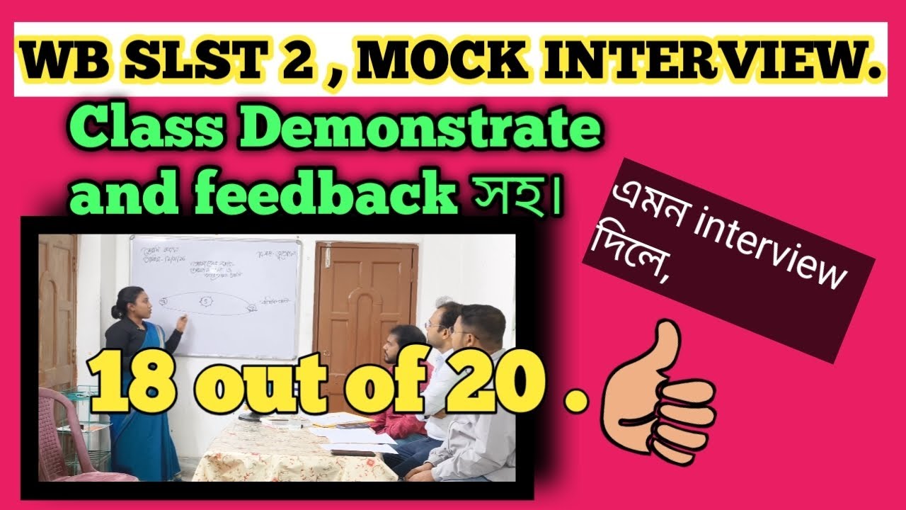 WB SLST MOCK INTERVIEW। Geography Class demo। SLST geography interview demo।