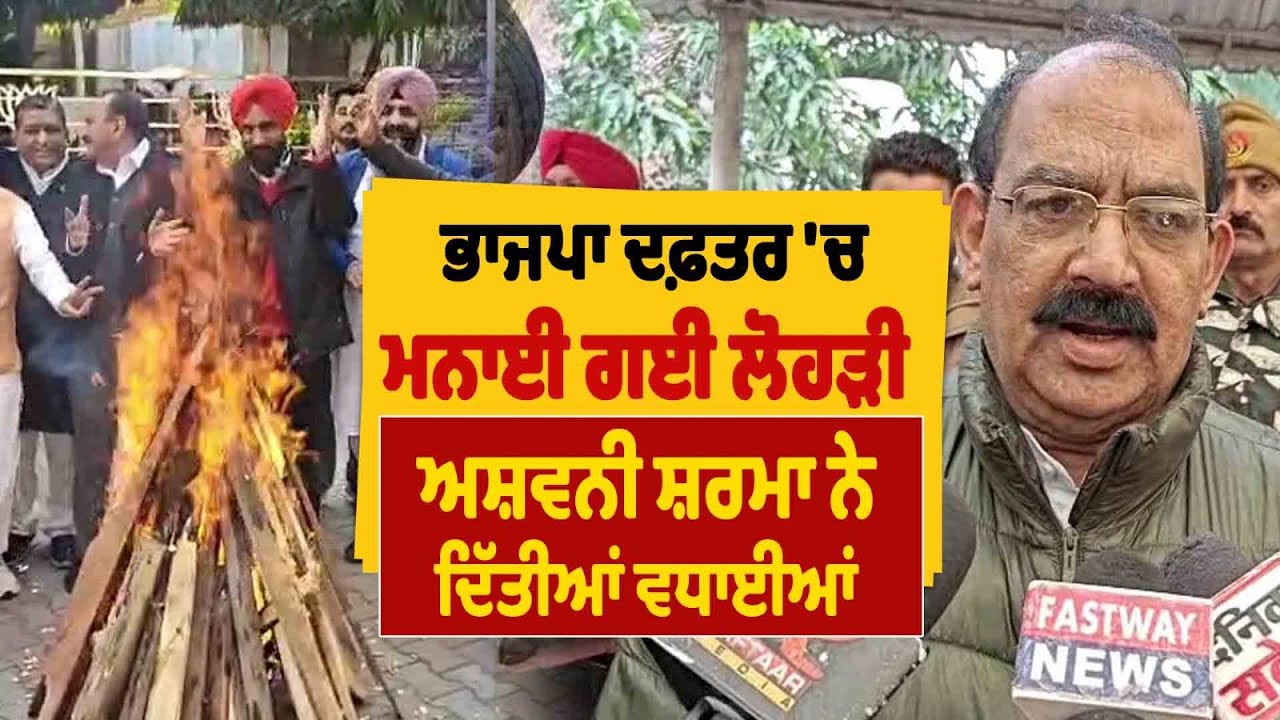 ਮਾਘੀ ਮੇਲੇ  ਮੌਕੇ 'ਤੇ ਭਾਜਪਾ ਵਲੋਂ ਵਿਸ਼ੇਸ਼ ਸਿਆਸੀ ਕਾਨਫਰੰਸ ਹੋਵੇਗੀ  - Ashwani Sharma