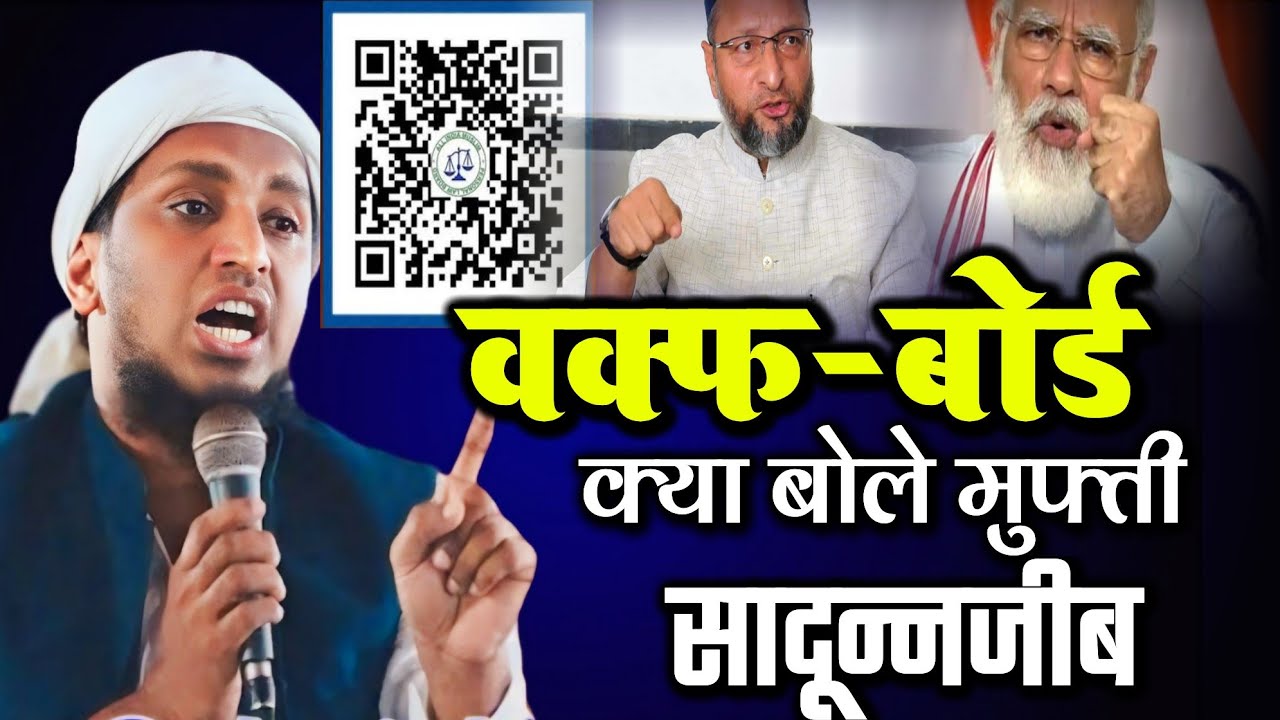 Mufti Sadun Najeeb Mohamdabad Gohna Waqf Board Bayan |  | I M Mushaira Media Hayat Mushaira Media