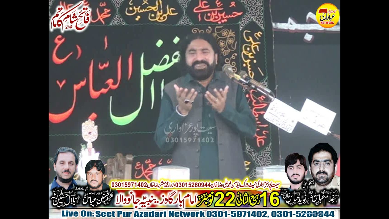 Zakir Zawar Nadir Abbas | 16 Rabi Ul Sani 22 Nov | Janu Wala | Jalsa Zakir Malik Bilal Hussain Ratta