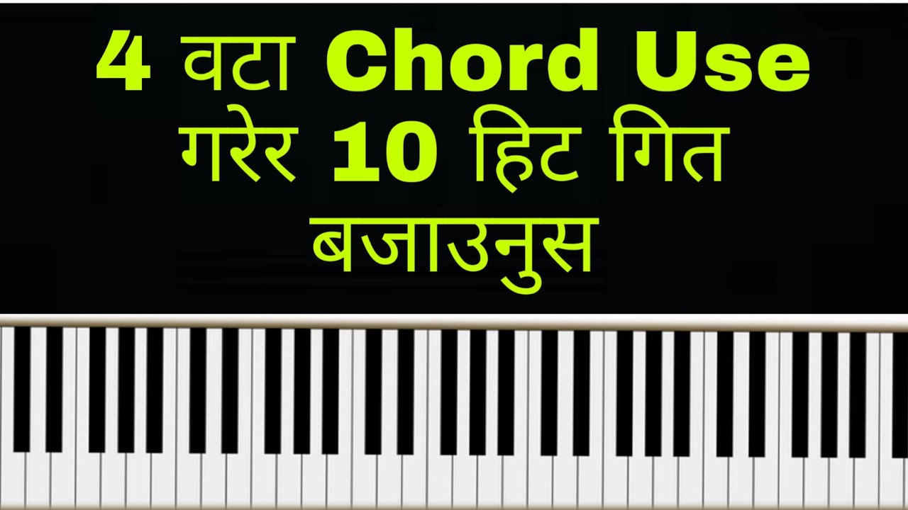 4 Simple  piano chords and 10 mashup songs